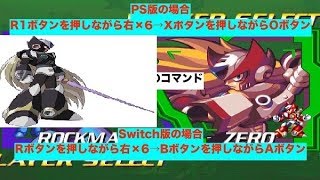ロックマンx5 ゼロ 滅多斬り تنزيل الموسيقى Mp3 مجانا ロックマンx5 ゼロ 滅多斬り تنزيل الموسيقى Mp3 مجانا