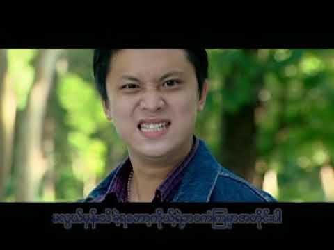 အချစ် - အချစ်                                   ရေး-အစိုင်း     ဆို- Black Hole