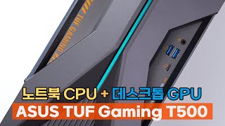 ASUS TUF Gaming T500MV-760TW (16GB, M.2 512GB)_동영상_이미지