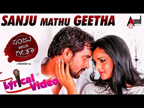 Sanju Weds Geetha | Sanju Mathu Geetha | HD Lyrical Video Song | Sonu Nigam | Shreya Ghoshal