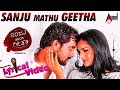 Sanju Weds Geetha Sanju Mathu Geetha HD Lyrical Video Song Sonu Nigam Shreya Ghoshal