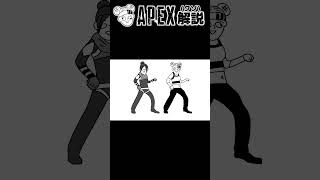 APEXで武勇伝【APEX】 #shorts