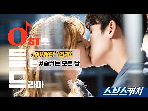 Bumkey - Breathing All Day