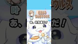 叶先輩に変な名前で呼ばれたついでに業務連絡するちょま【ルンルン/るんちょま/にじさんじ】