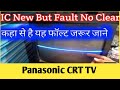 Panasonic CRT TV Vertical Line Problem Panasonic TC 21GX21C Vertical Line Problem