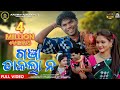 Ganja Dakhla Na Sarbeswar Bhoi Jogesh Jojo Subarna Swati Arjun Meher Mann Meher Aadimata Musical
