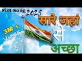 सारे जहां से अच्छा Sare Jahan Se Accha Full Song Sare Jahan Se Accha S