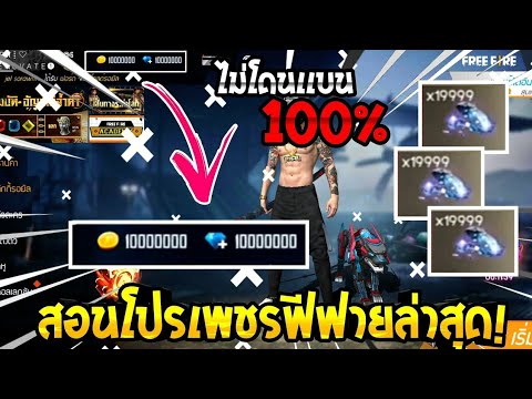 เพชร ฟีฟาย