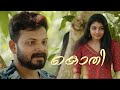 Kothi I Musical Short Film I Vineeth Ramachandran