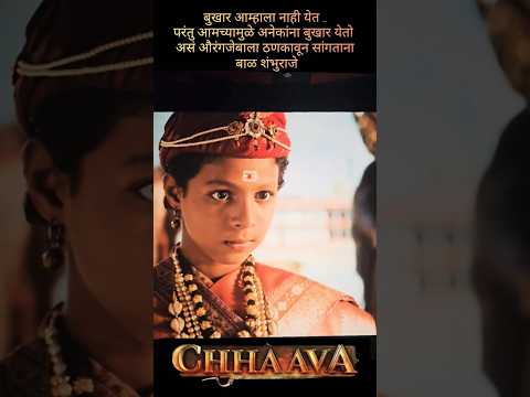 Abhinav Sachin salunkhe  Chhaava