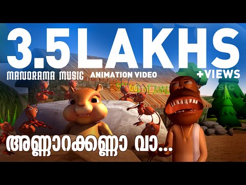 Annarakkanna Vaa Animation Video | Bhramaram | Mohanlal | Felix Devassia | Anil Panachooran