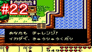 【ゼルダの伝説 夢を見る島DX】トムとジェリーのゲーム実況 第42弾 #22【トムジェリ】