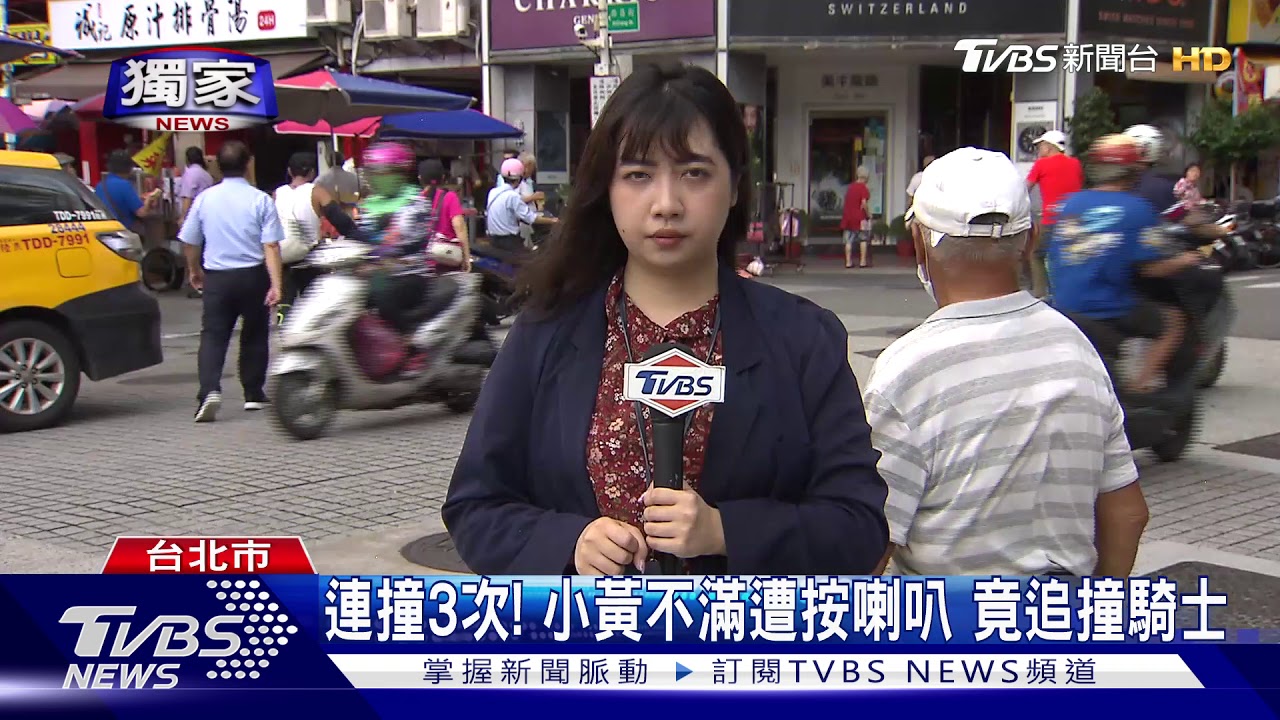 連撞3次!小黃不滿遭按喇叭 竟追撞騎士