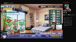 パワフルプロ野球 2020 #1 お試し