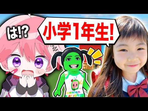 ロブロックスで出会った