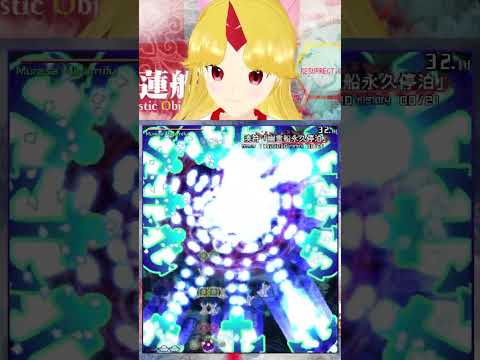 Murasa: Harbor Sign "Eternally Anchored Phantom Ship" Lunatic (round 2)  #touhouproject #vtuber