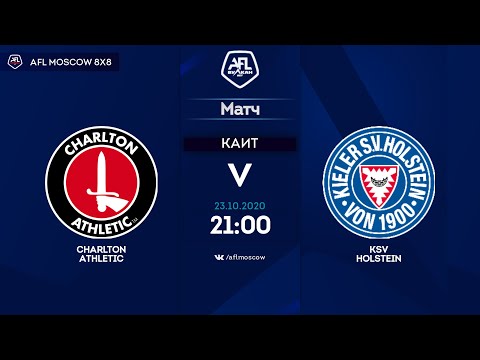 AFL20. Euroleague A1. 1/8 final. Charlton Athletic - KSV Holstein