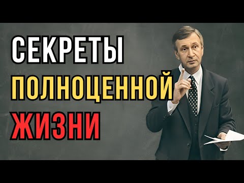 Секреты полноценной жизни // Петухов В.В.