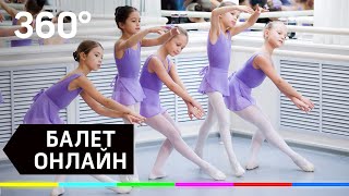 Карантин у балерин: онлайн-уроки от артистов Большого театра