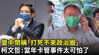 [討論] 賴清德當行政院長做到天怒人怨你敢投?