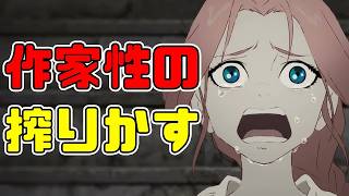 果てなきスカスカ虚無映画果てしなきスカーレットアニメレビュー