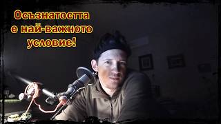 Изпитанията са за да те направят по-силен - дали(INFJ, autism, HSP)