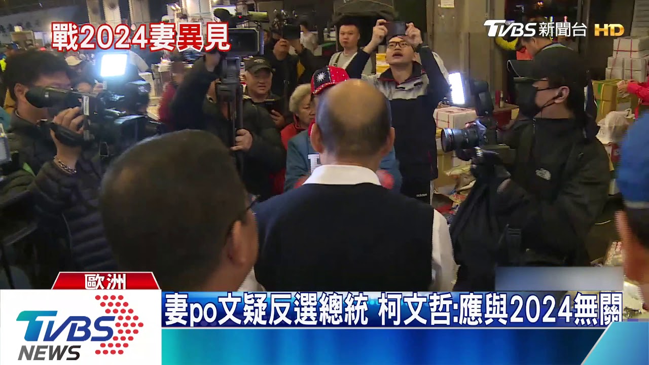 擋柯參選2024? 陳佩琪嘆台灣政治路難走