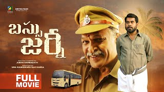 Bus Journey Telugu thriller Full Movie  Tamil Dubb