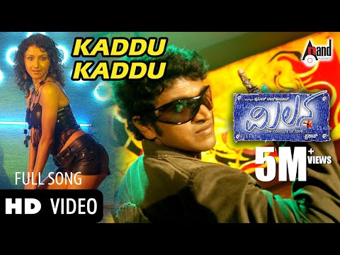 Milana | Kaddu Kaddu | Power Star Puneeth Rajkumar | Pooja Gandhi | Parvathi Menon | Manomurthy