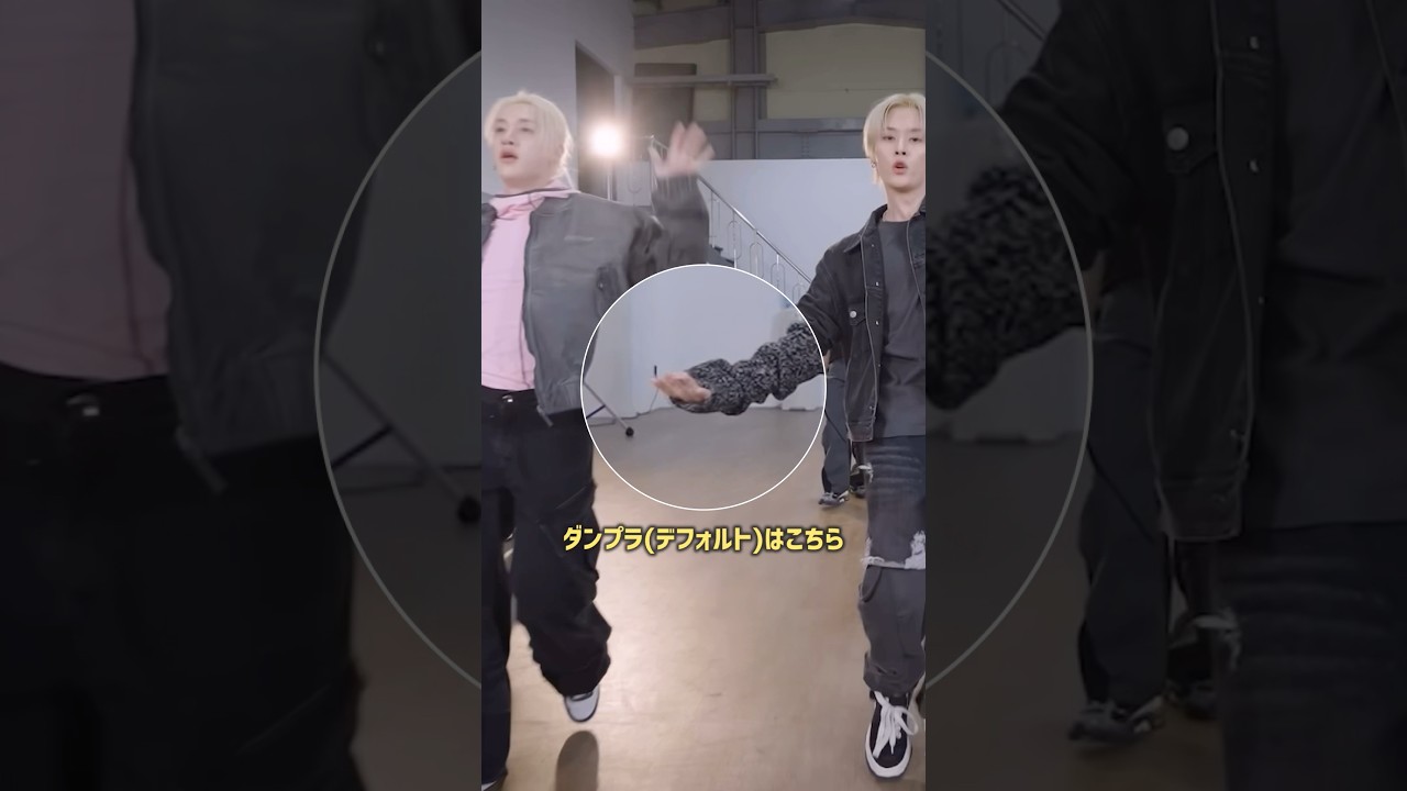 年長組さんのバランスが大事な理由。#straykids #스트레이키즈 #skz #スキズ #kpop #youtube #youtubeshorts #doit