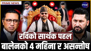 देवानगञ्ज तनाव साम्य पार्न सेनाको हवाई गस्ती, छानबिन टोली घटनास्थलमा, बालेन सरकारलाई प्रश्नै–प्रश्न