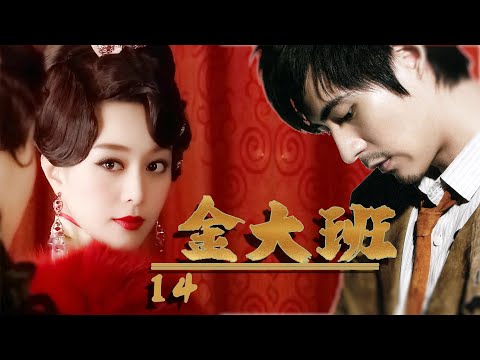 金14