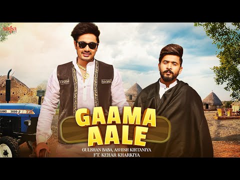 Gaama Aale — watch video