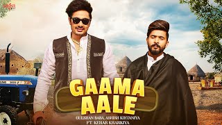 Gaama Aale thumbnail