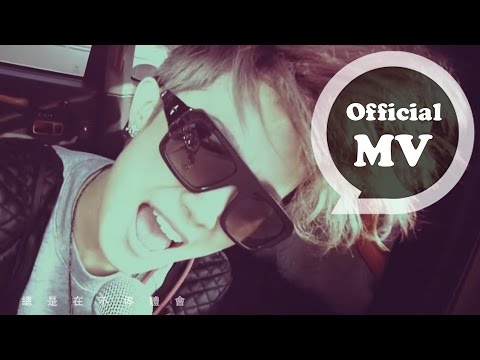 劉力揚 Jeno Liu [ 旅途 ] Official MV