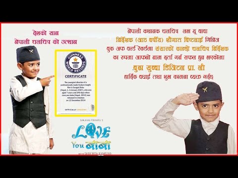 Thumbnail of the video: LOVE YOU BABA - Nepali movie Trailer - 30 SEC