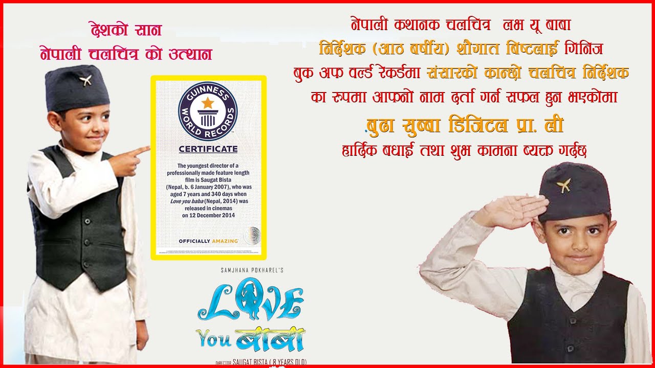 LOVE YOU BABA - Nepali movie Trailer - 30 SEC