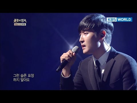 Parc JaeJung - Don’t Be Sad | 박재정 - 슬픈 표정 하지 말아요 [Immortal Songs 2 / 2017.11.11]