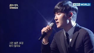 Parc JaeJung - Don’t Be Sad | 박재정 - 슬픈 표정 하지 말아요 [Immortal Songs 2 / 2017.11.11]