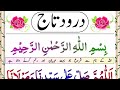 Darood e Taj Full Beautifull Recitation __ Darood e Taj _ Darood taj _ Durood e taj_ Muhammad Quran