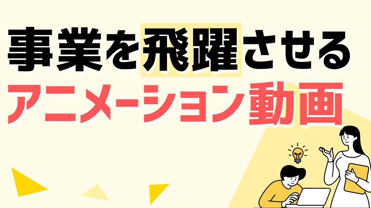 制作動画サンプル