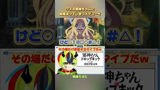 クズの邪神ちゃんに結局沼ってしまうメデューサ