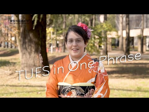 [Tokyo University of Foreign Studies］TUFS in One Phrase