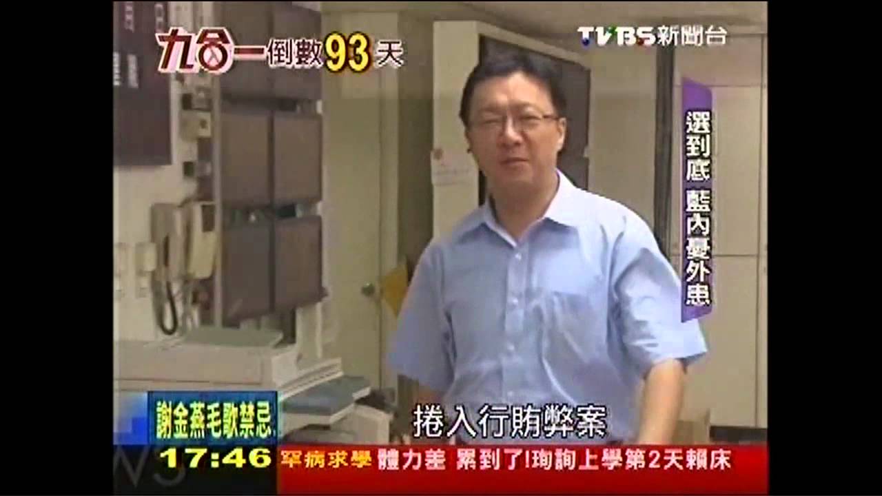 三分基隆！　綠「不綠」、藍「內憂外患」