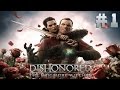 Прохождение Dishonored - The Brigmore Witches #1 