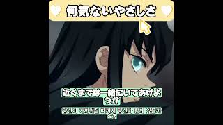 ※声真似無し　何気ないやさしさ　時任無一郎20251015　#鬼滅の刃   #DemonSlayer  #無一郎　#時透無一郎  #asmr