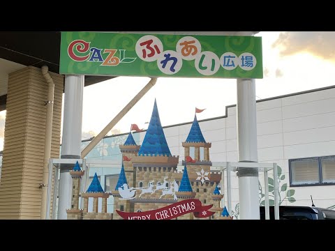 2023.11.12📍 Tienda Fresta Mall CAZL Iwakuni