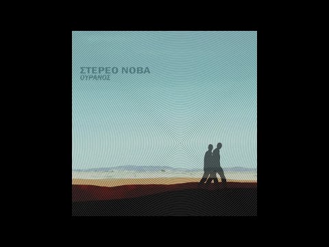 Video thumbnail for Τρίγωνο Φως (Trigono Fos)