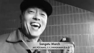 [MV] 3月March / BAYHOOD feat. NANJAMAN