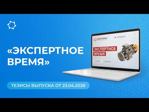 Ключевые новости и ответы на вопросы от Дмитрия Дуюнова